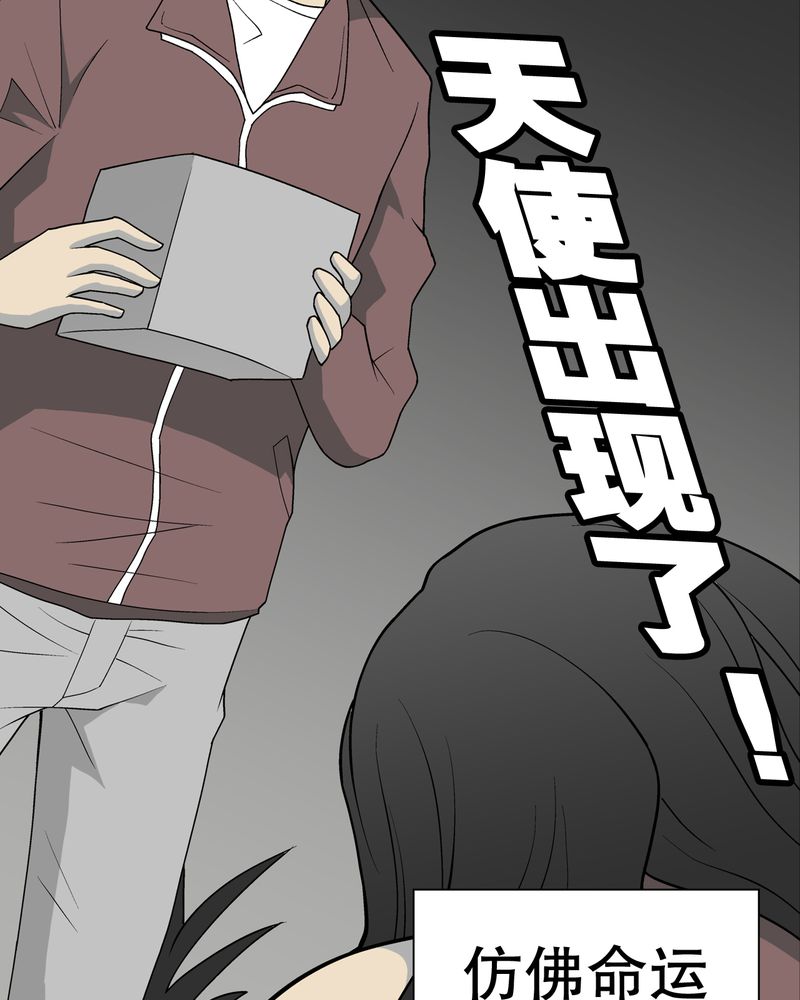 高陵先生漫画,第49章：消融之血4图