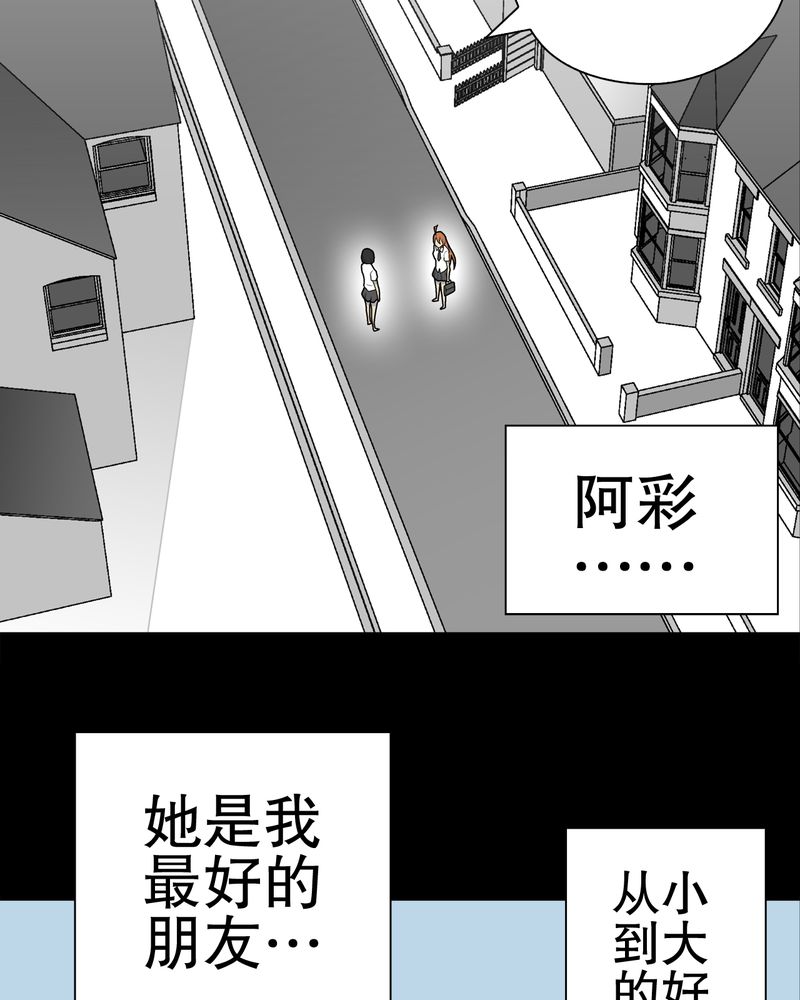 高陵先生漫画,第32章：回家1图