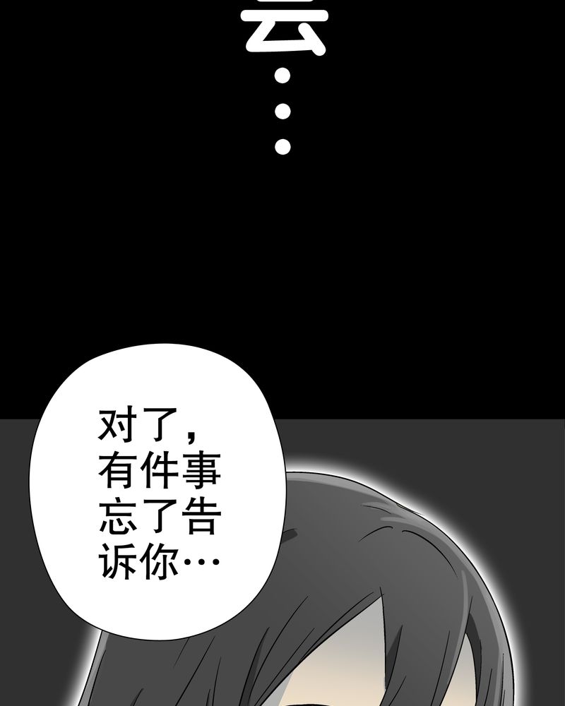 高陵先生漫画,第59章：天堂之门3图