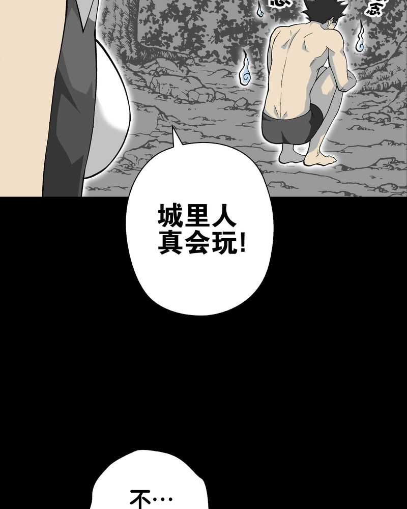 高陵先生漫画,第65章：似幻非幻4图