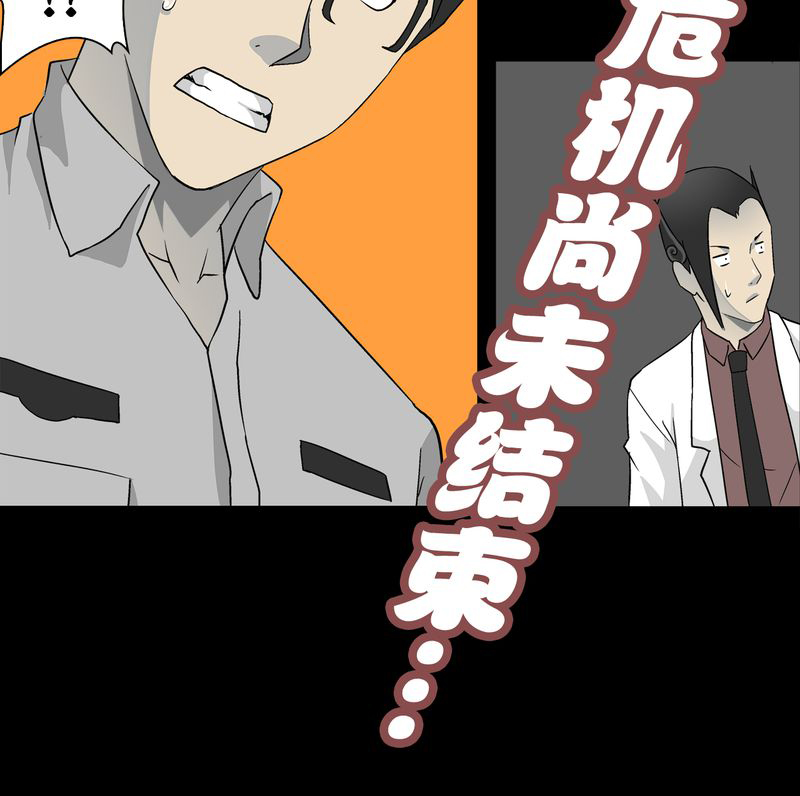 高陵先生漫画,第59章：天堂之门2图