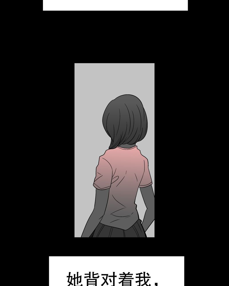 高陵先生漫画,第39章：最初的邂逅2图