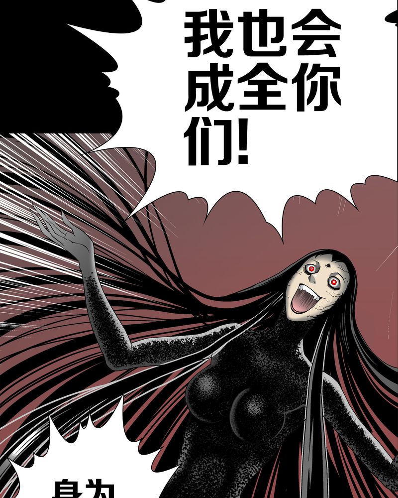 高陵先生漫画,第52章：蜕变5图