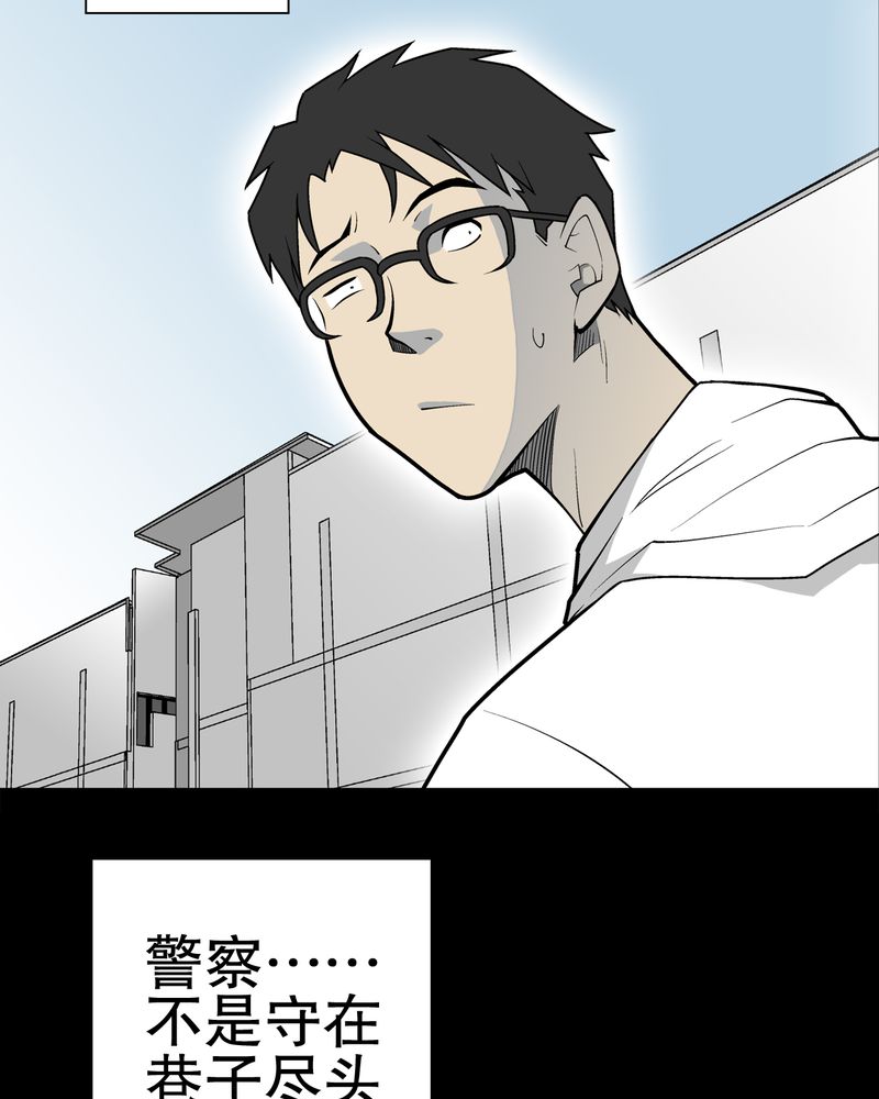 高陵先生漫画,第34章：冤家路窄2图