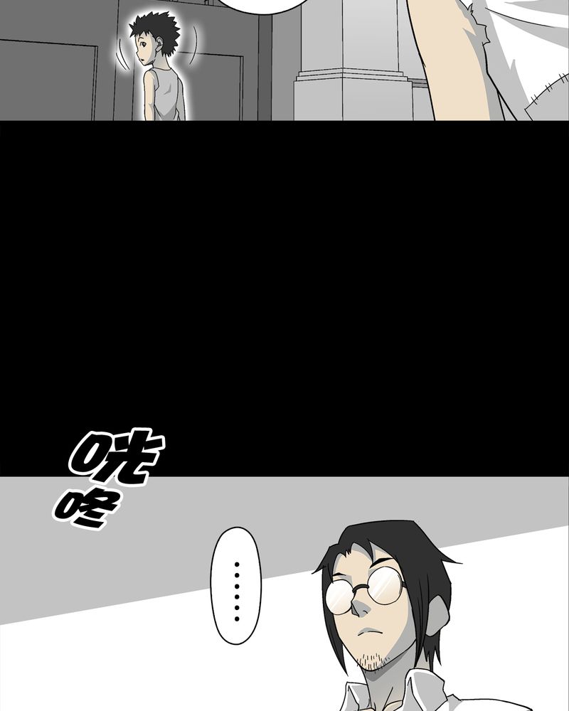 高陵先生漫画,第70章：仁爱教堂2图