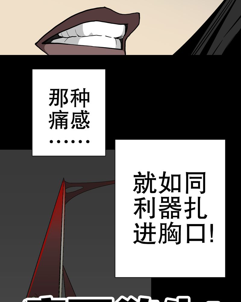 高陵先生漫画,第50章：第六感3图