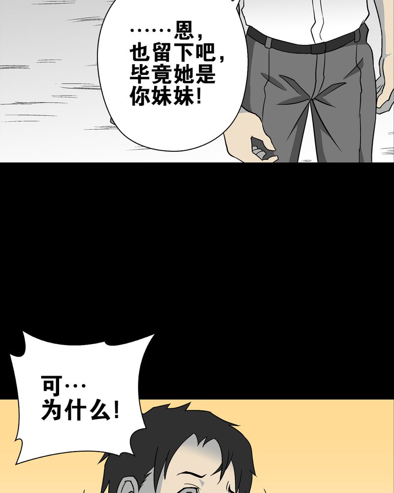 高陵先生漫画,第72章：爱的意义2图