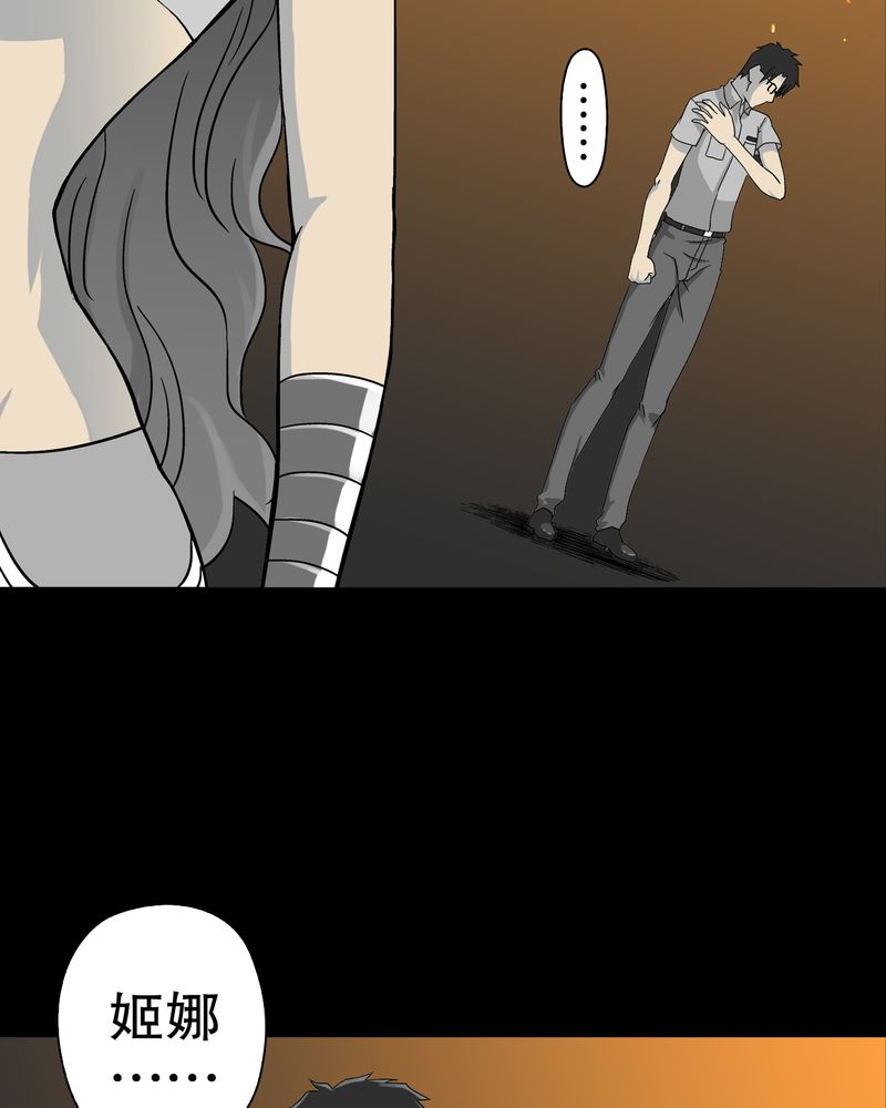高陵先生漫画,第59章：天堂之门5图