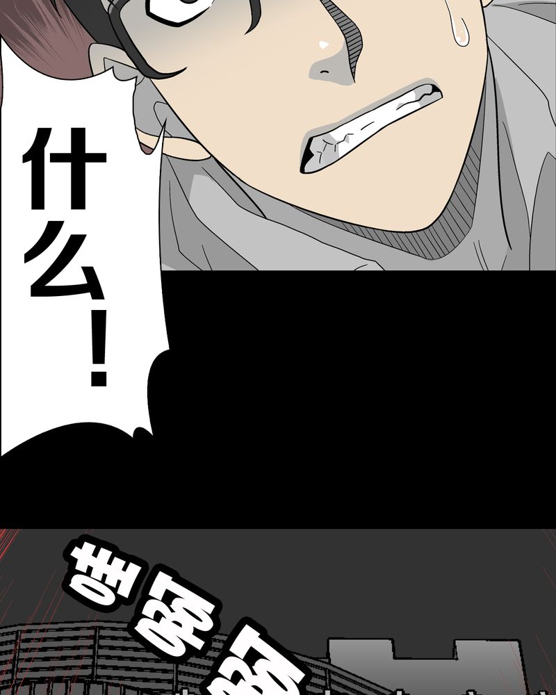 高陵先生漫画,第45章：铜帆船2图