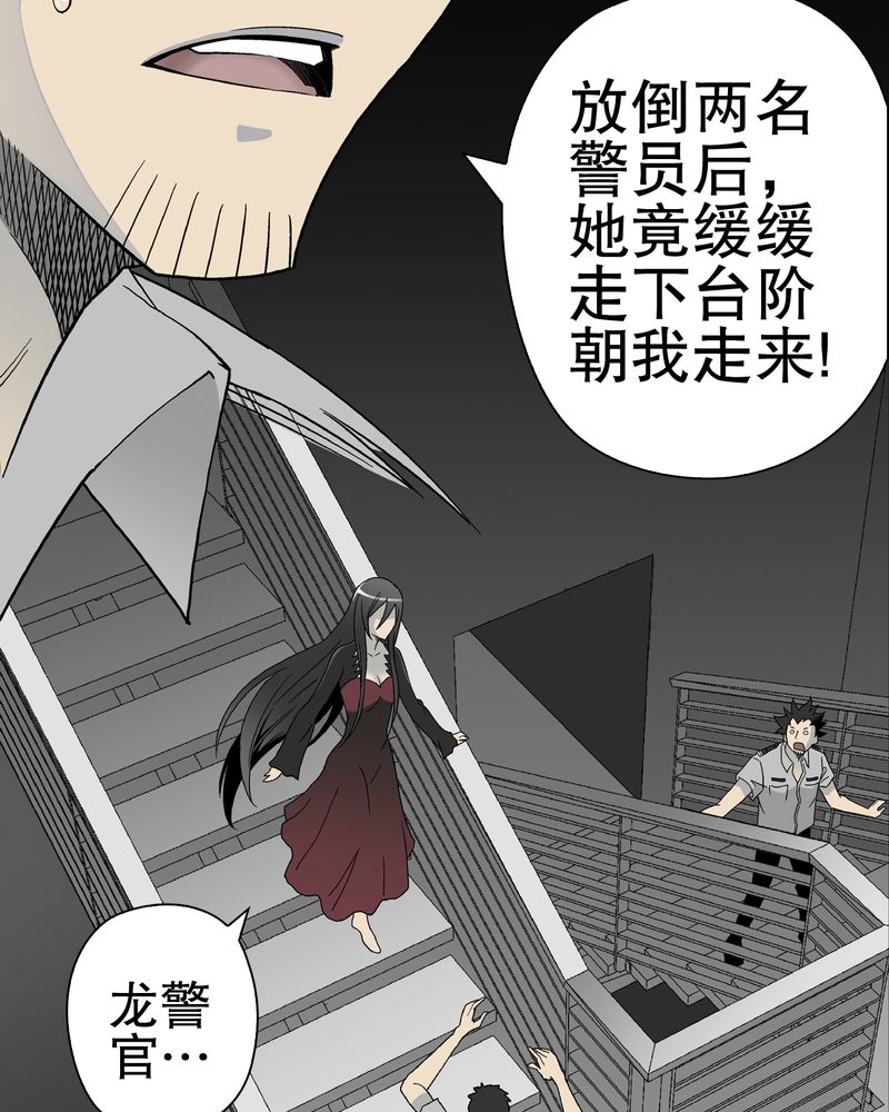 高陵先生漫画,第48章：初识之地3图
