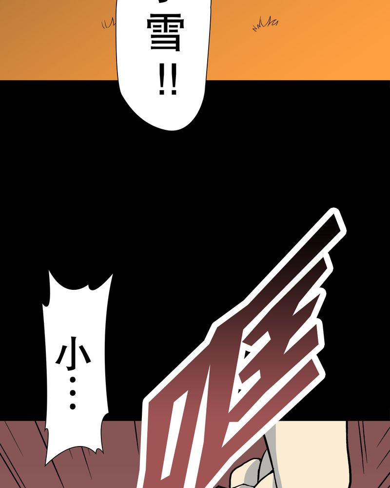 高陵先生漫画,第59章：天堂之门5图