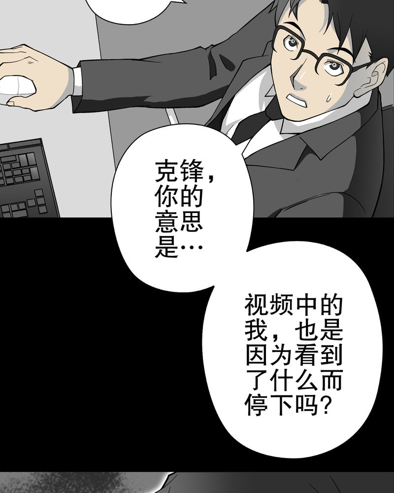 高陵先生漫画,第66章：难以触摸的真相2图