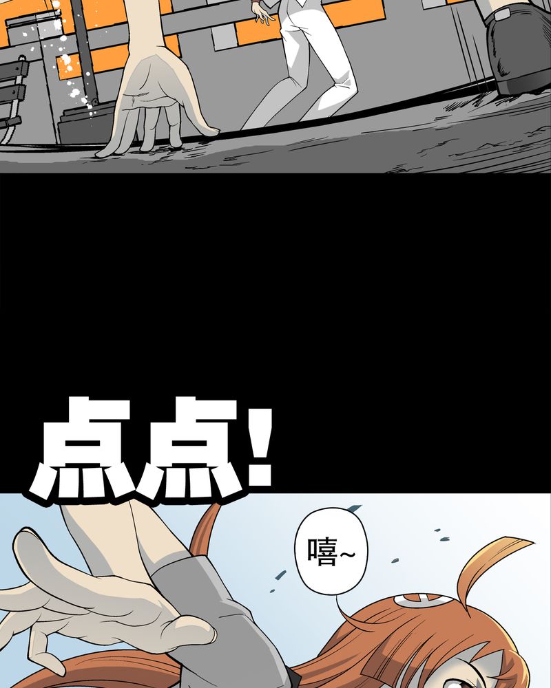 高陵先生漫画,第55章：援军4图