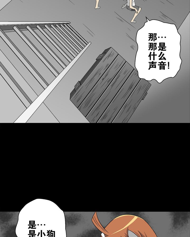 高陵先生漫画,第73章：改变历史5图