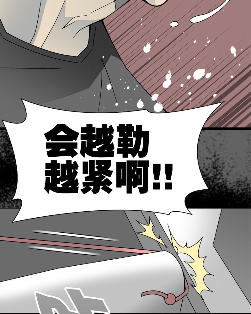 高陵先生漫画,第17章：死孩子1图