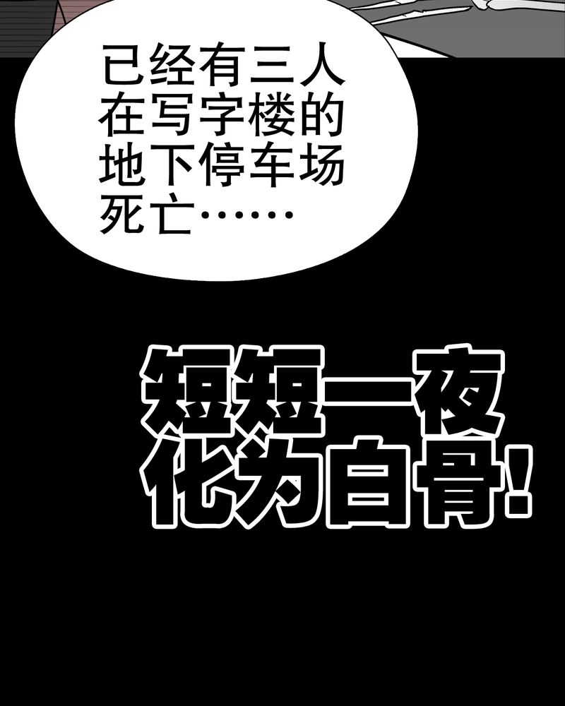 高陵先生漫画,第36章：新的事件4图