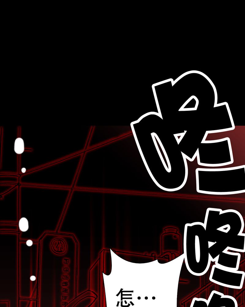 高陵先生漫画,第40章：缘来如此5图