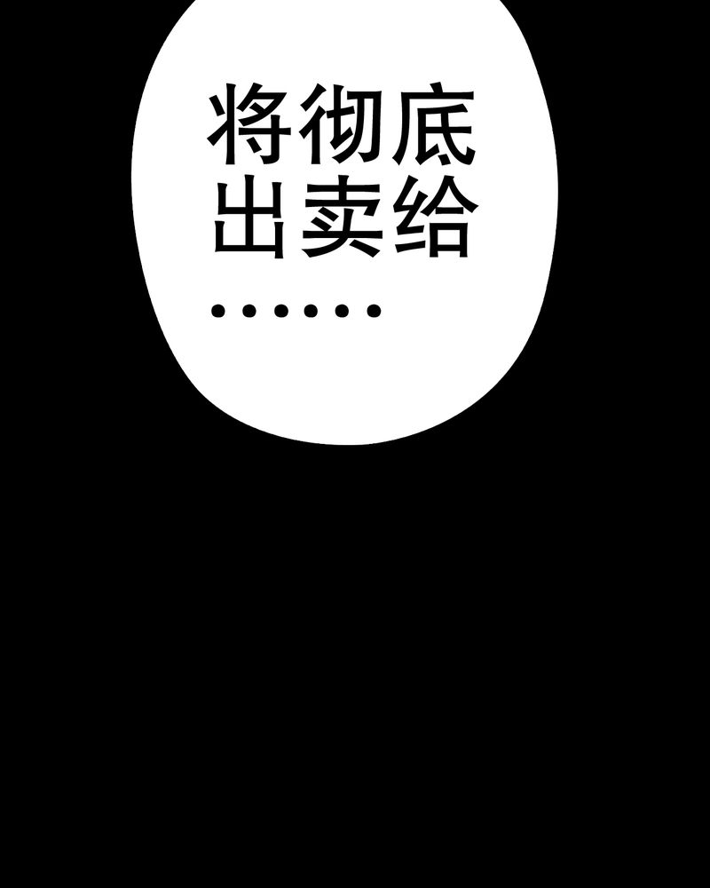 高陵先生漫画,第51章：异能与变异4图