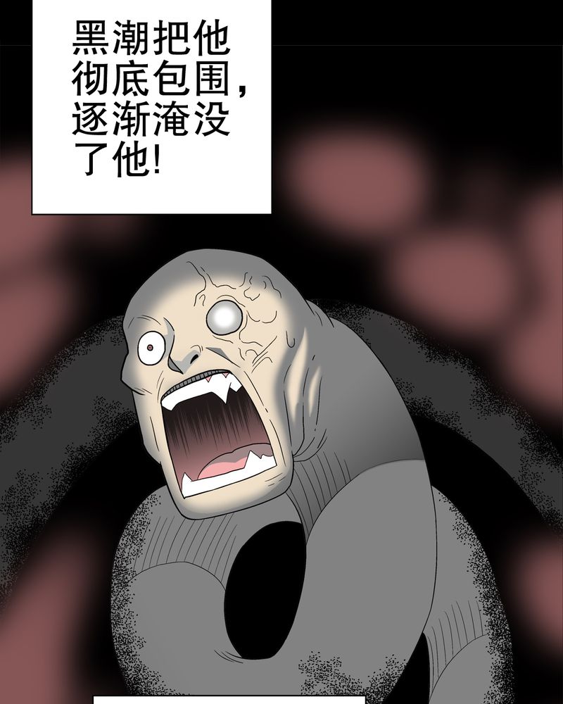 高陵先生漫画,第44章：黑潮4图