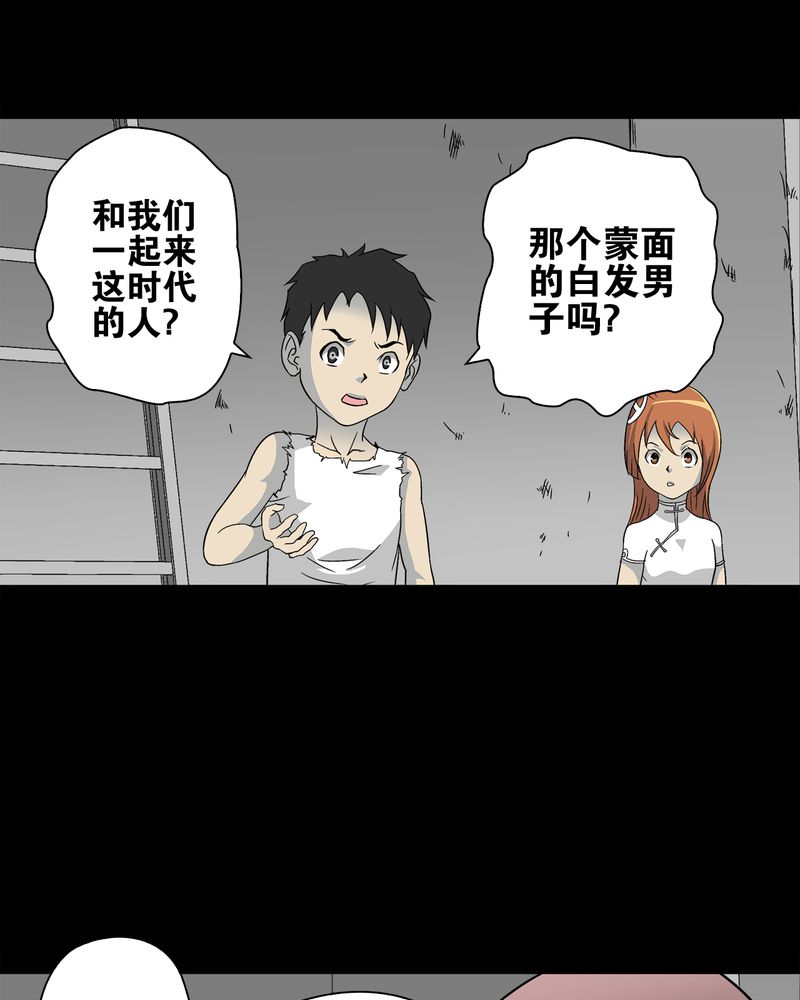 高陵先生漫画,第73章：改变历史3图