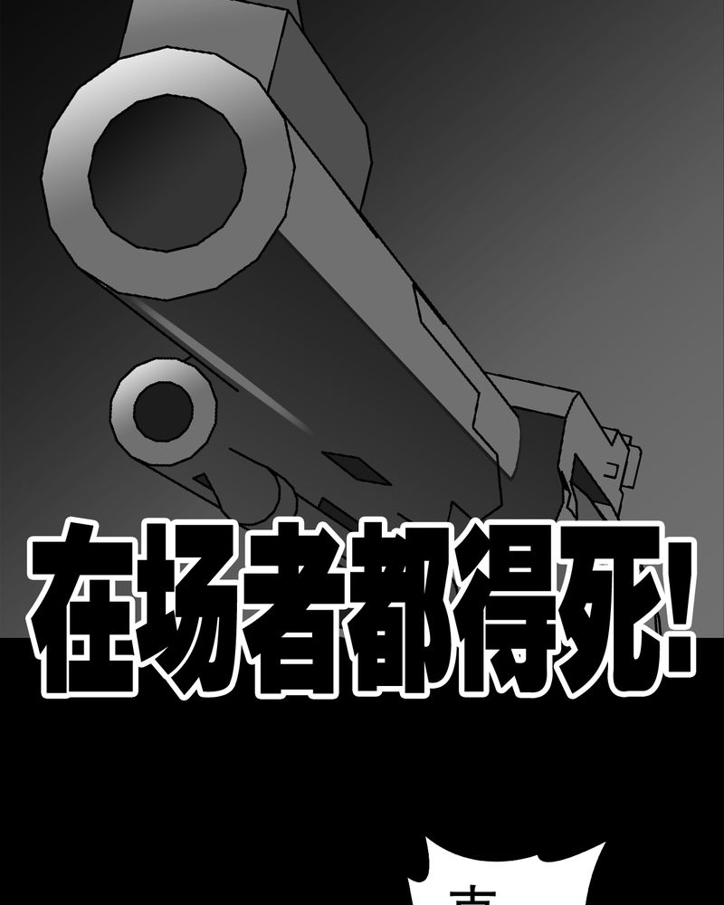 高陵先生漫画,第36章：新的事件4图