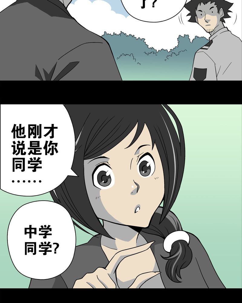 高陵先生漫画,第21章：生日1图