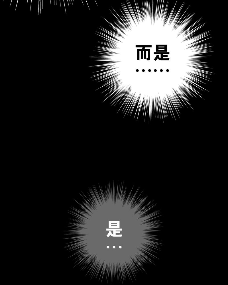 高陵先生漫画,第18章：先知2图
