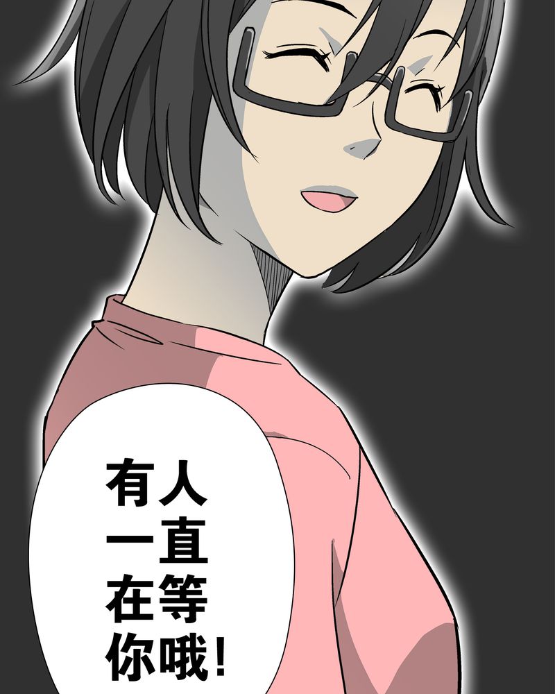 高陵先生漫画,第59章：天堂之门4图