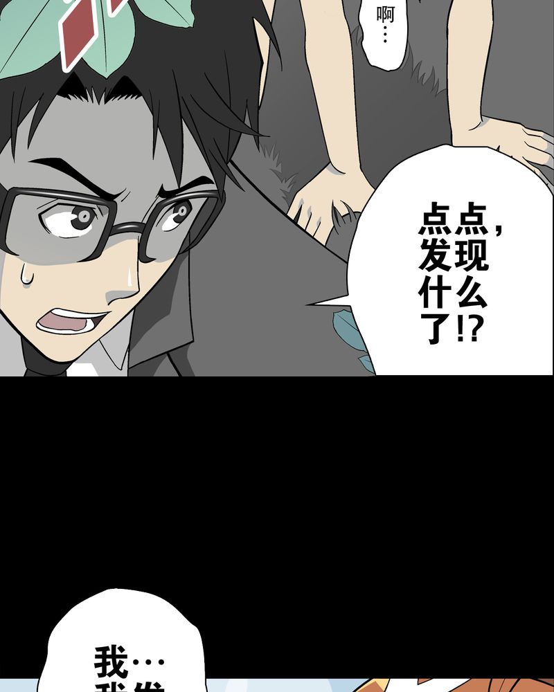 高陵先生漫画,第67章：白发鬼传说5图