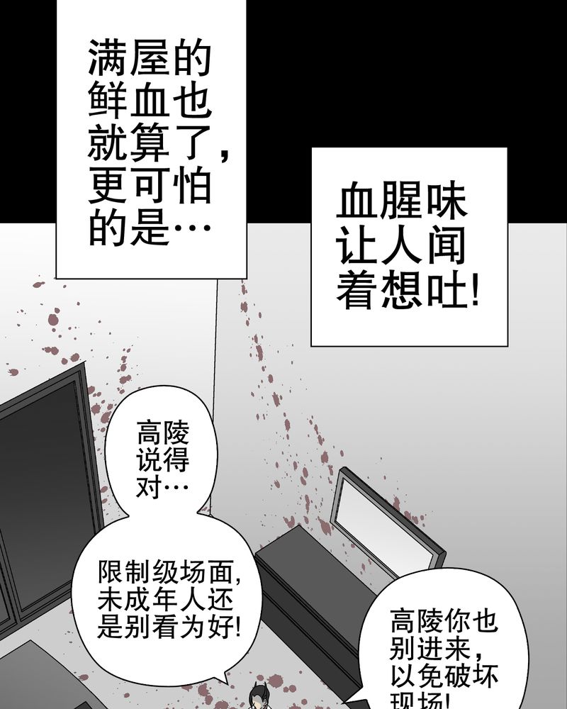 高陵先生漫画,第46章：黑潮女王1图