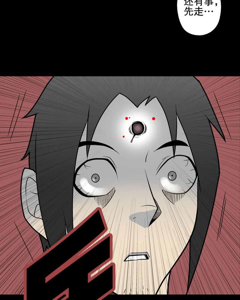 高陵先生漫画,第35章：全部都得死5图