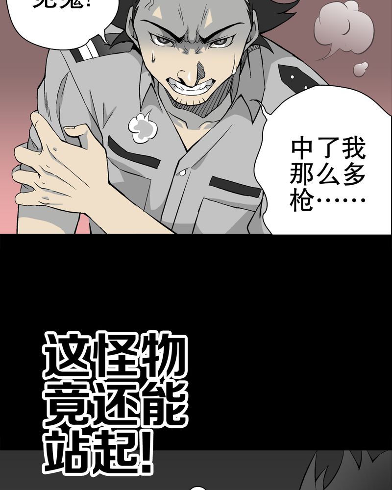 高陵先生漫画,第55章：援军1图