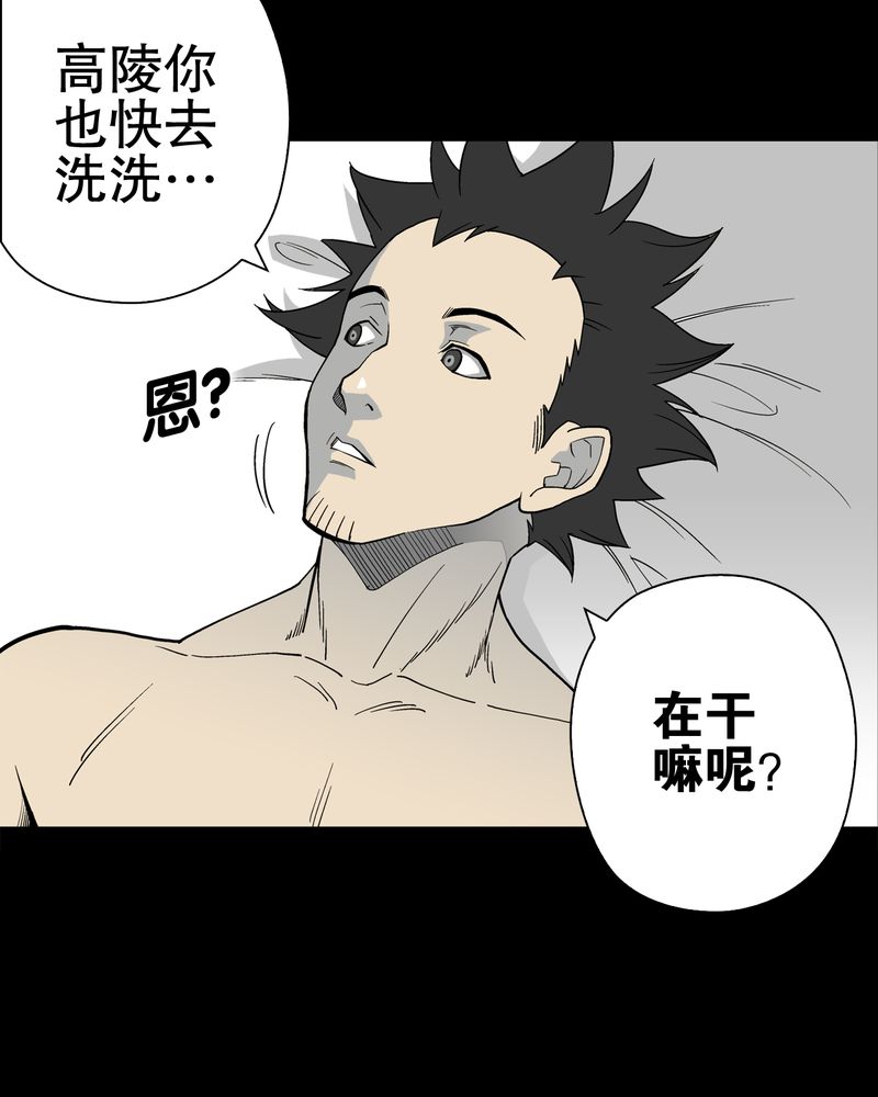 高陵先生漫画,第64章：不眠之夜1图