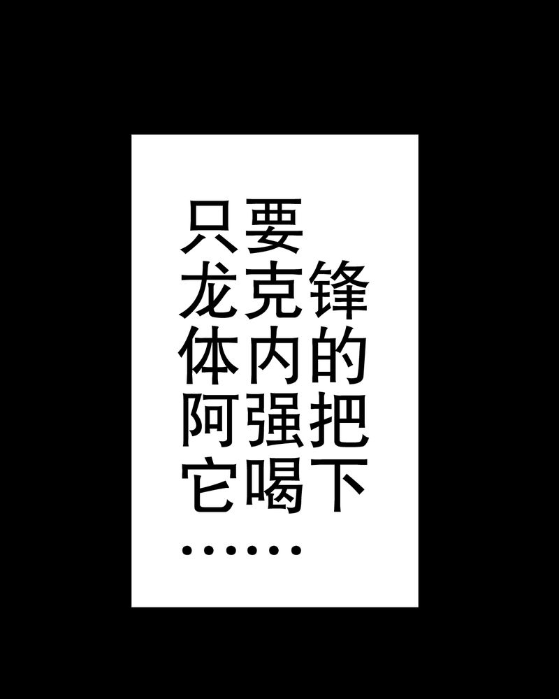 高陵先生漫画,第42章：大逆转5图