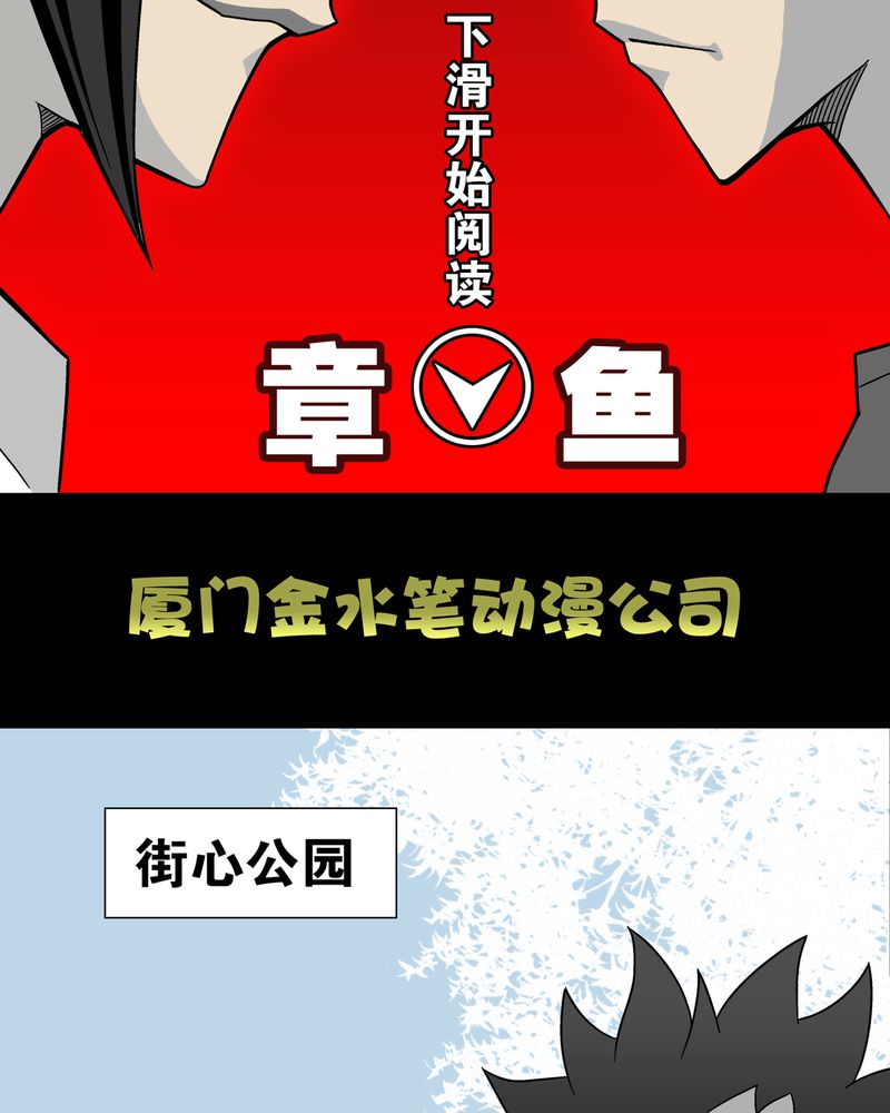 高陵先生漫画,第20章：对决2图