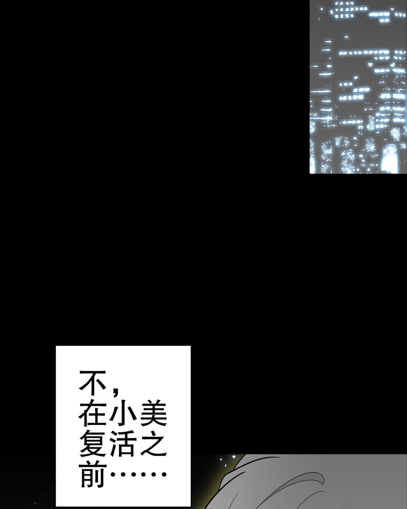 高陵先生漫画,第45章：铜帆船1图