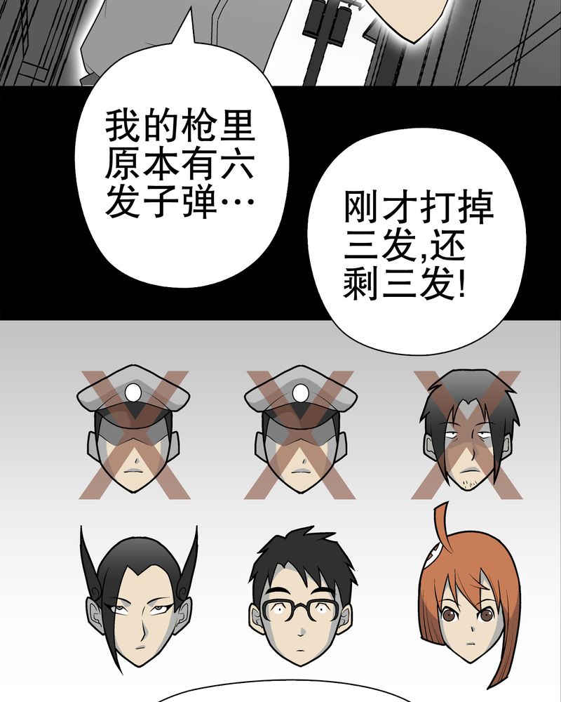 高陵先生漫画,第35章：全部都得死1图