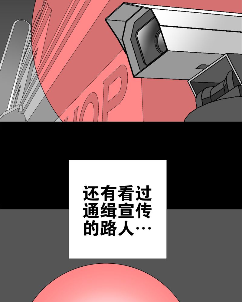 高陵先生漫画,第28章：青峰的指引4图