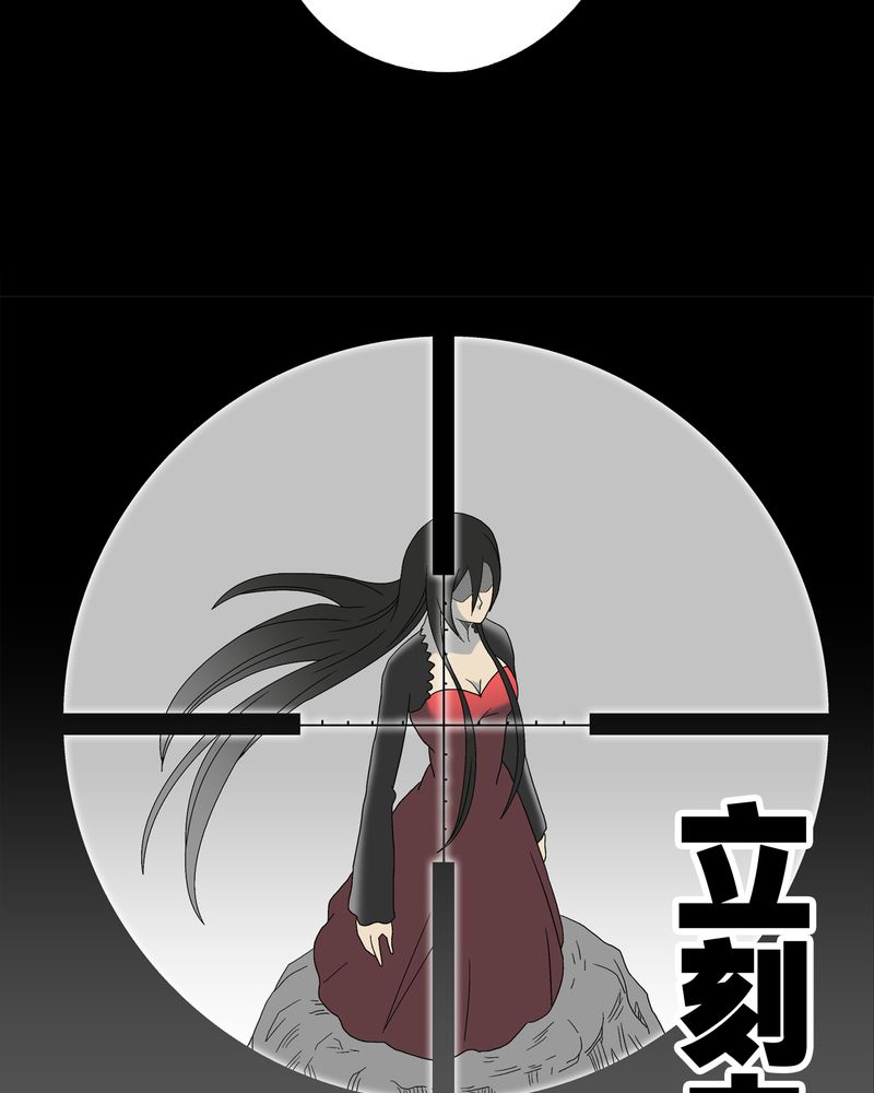 高陵先生漫画,第50章：第六感3图