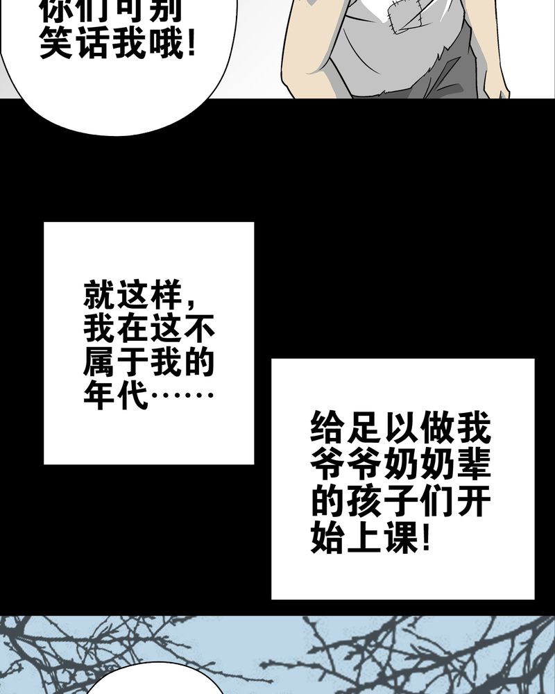 高陵先生漫画,第72章：爱的意义2图