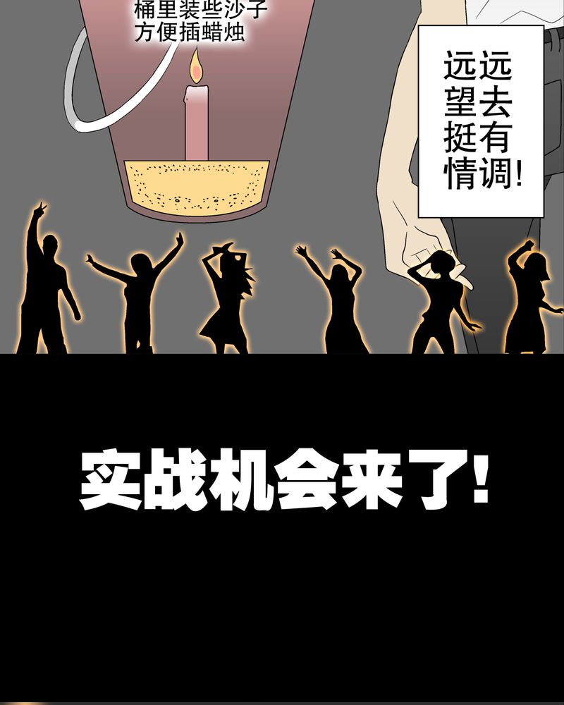 高陵先生漫画,第39章：最初的邂逅5图