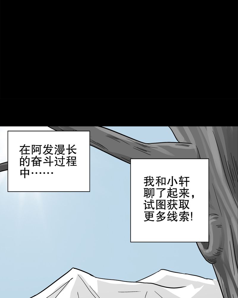 高陵先生漫画,第70章：仁爱教堂2图