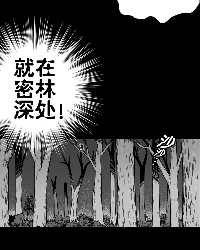 高陵先生漫画,第61章：悬挂的男子4图