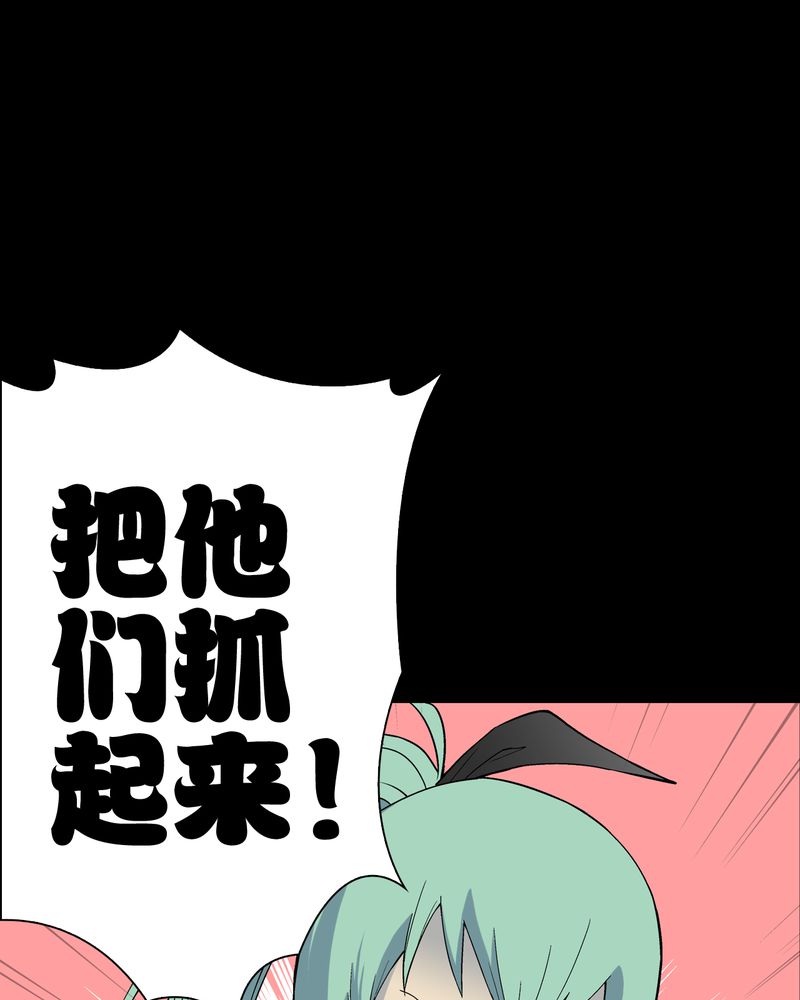 高陵先生漫画,第61章：悬挂的男子1图