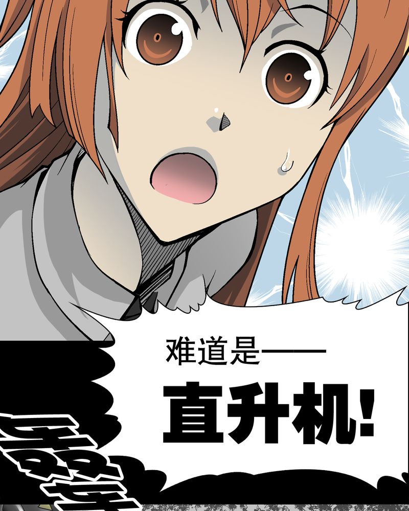 高陵先生漫画,第56章：给力的点点2图