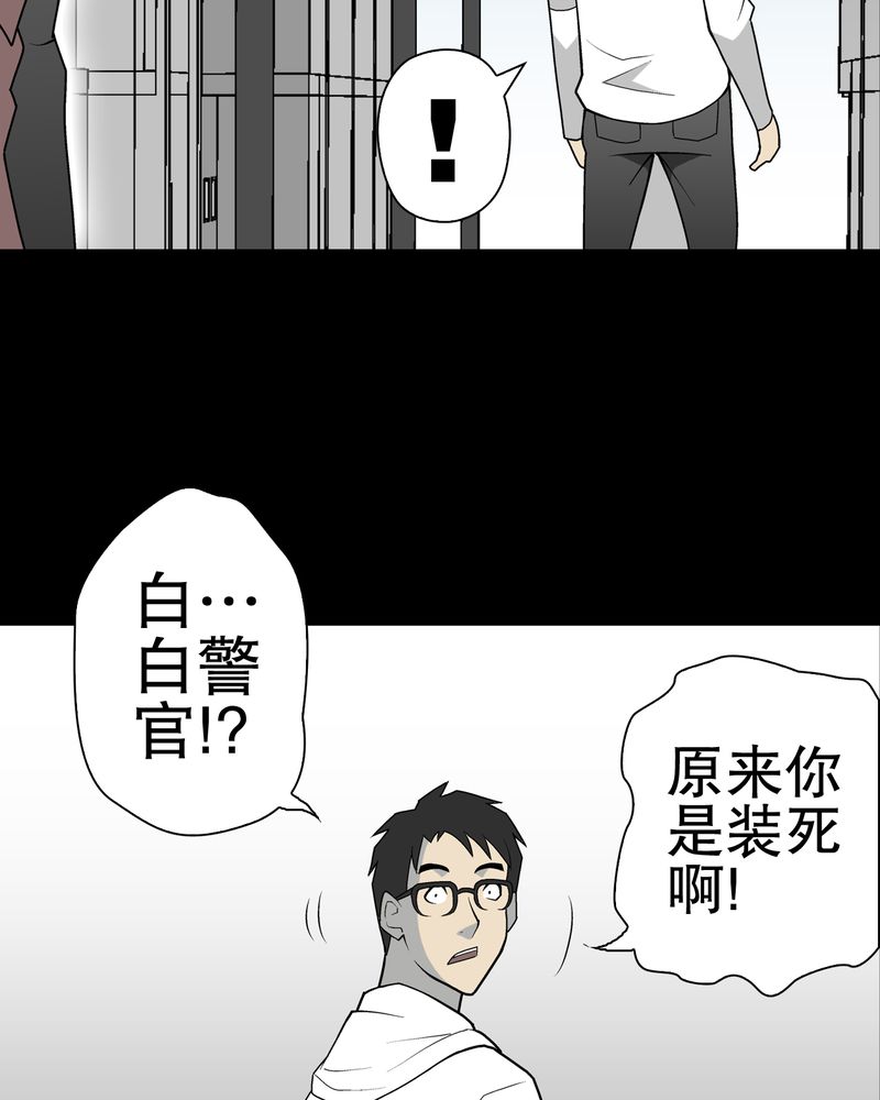 高陵先生漫画,第36章：新的事件1图