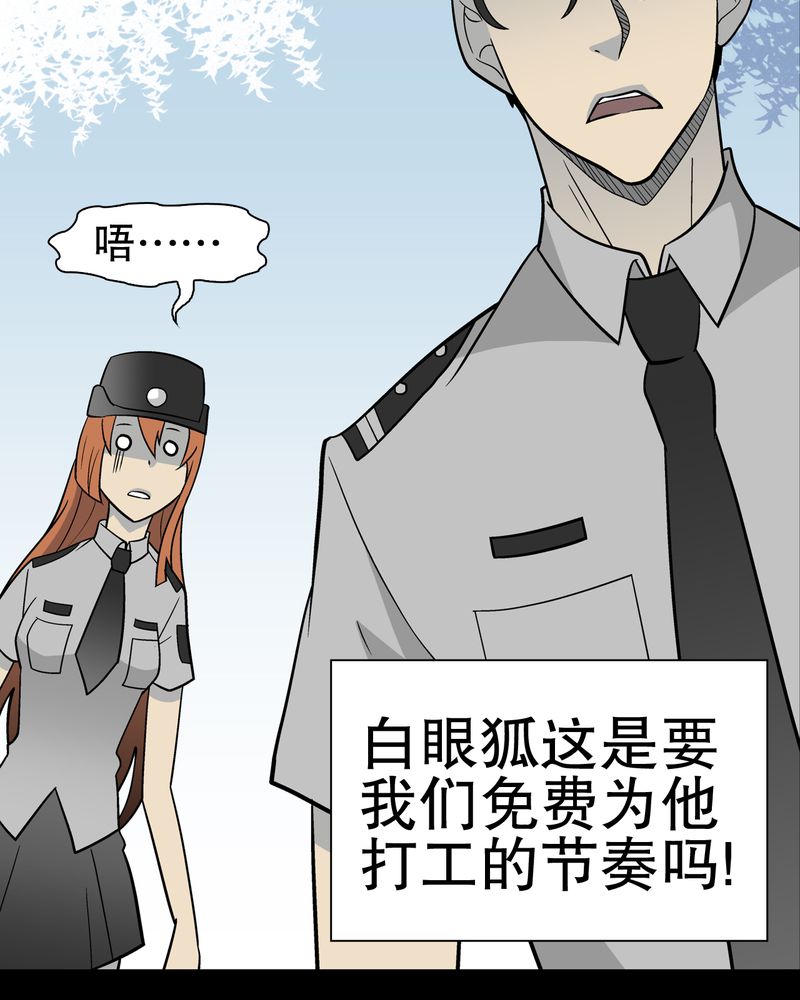 高陵先生漫画,第38章：新的预知1图