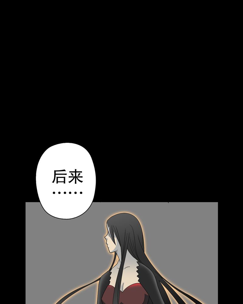 高陵先生漫画,第49章：消融之血1图