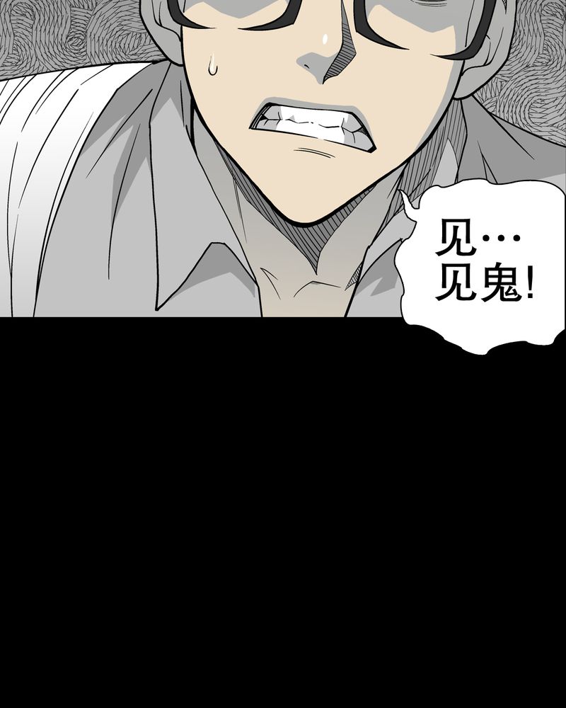高陵先生漫画,第47章：往昔世界2图