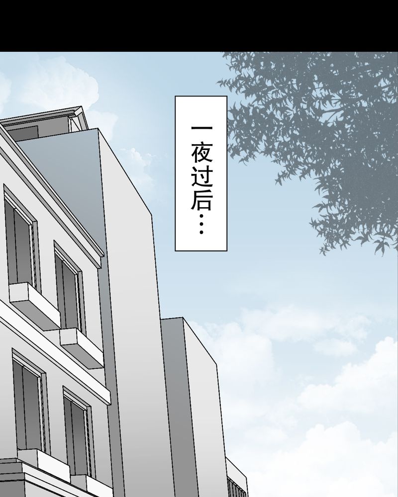 高陵先生漫画,第65章：似幻非幻1图